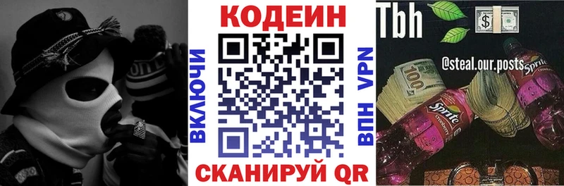 где купить наркотик  Мирный  Кодеиновый сироп Lean напиток Lean (лин) 