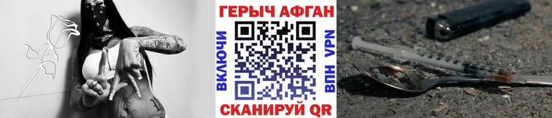 ГЕРОИН белый  площадка как зайти  Мирный  закладки 