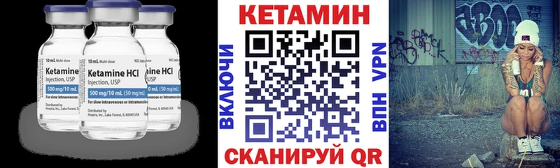 Кетамин ketamine  купить наркоту  Мирный 