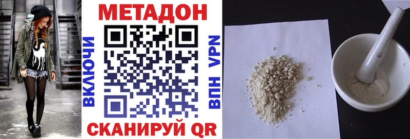 Метадон кристалл  Мирный 