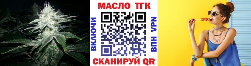 ТГК Wax  Мирный 